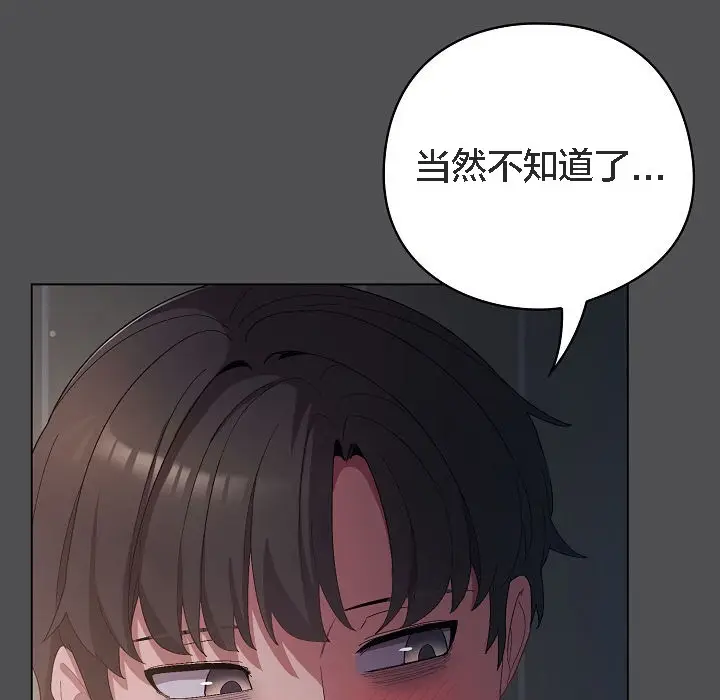 漫画《猫猫牵红线》第6话第43张图