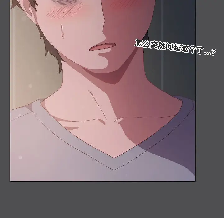 漫画《猫猫牵红线》第6话第44张图