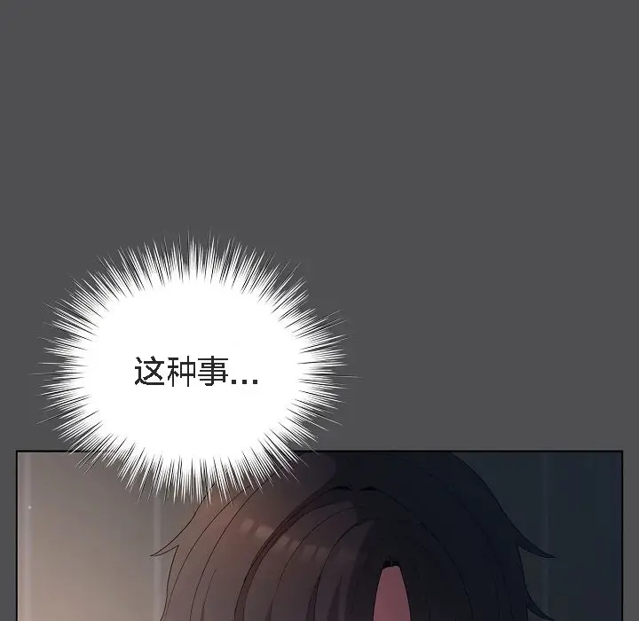 漫画《猫猫牵红线》第6话第57张图