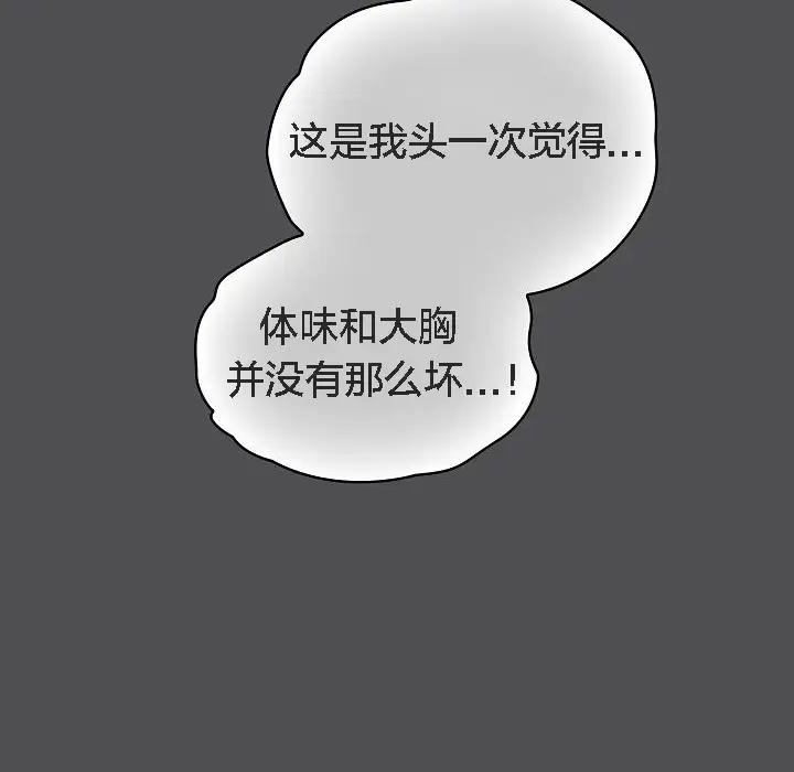 漫画《猫猫牵红线》第6话第62张图