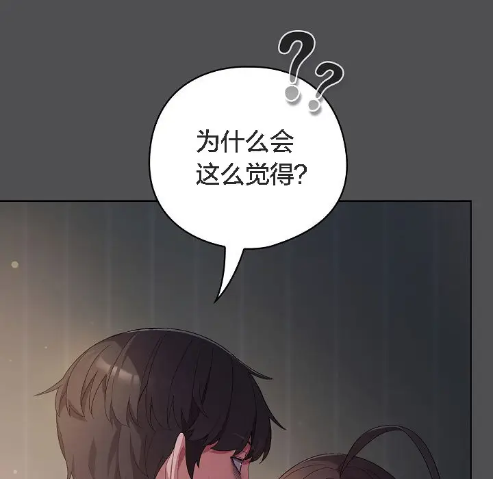 漫画《猫猫牵红线》第6话第63张图