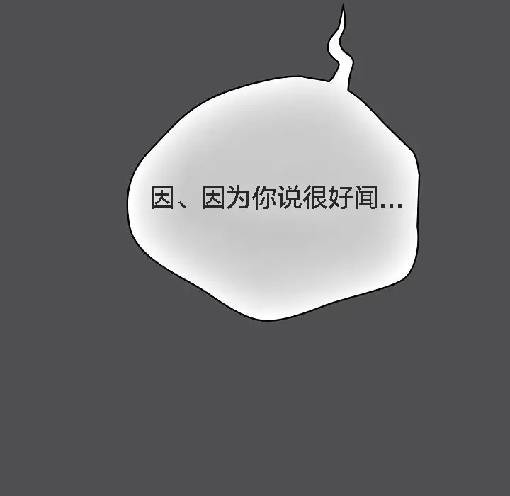 漫画《猫猫牵红线》第6话第65张图