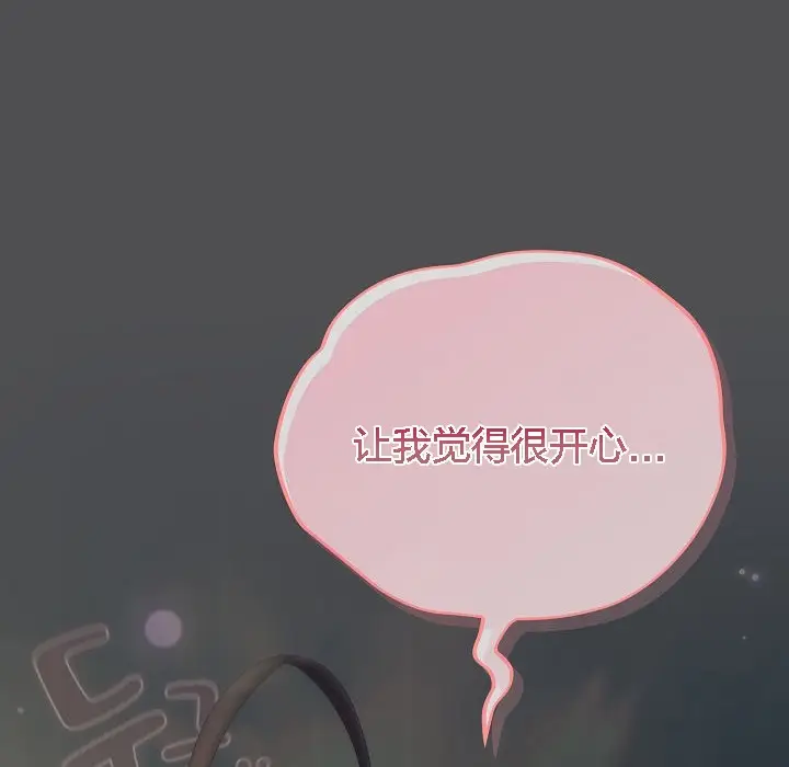 漫画《猫猫牵红线》第6话第66张图