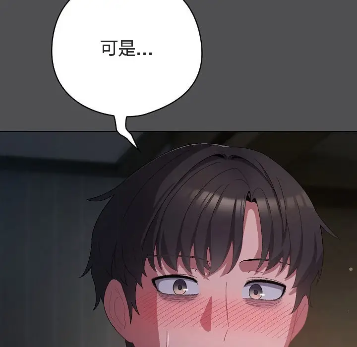 漫画《猫猫牵红线》第6话第7张图