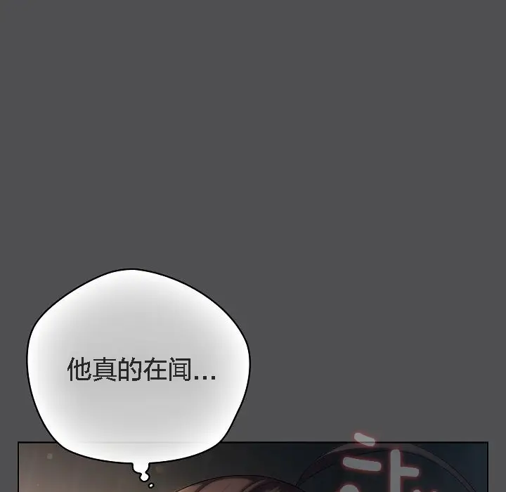 漫画《猫猫牵红线》第6话第78张图