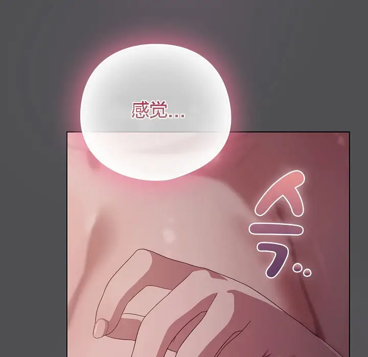 漫画《猫猫牵红线》第6话第83张图