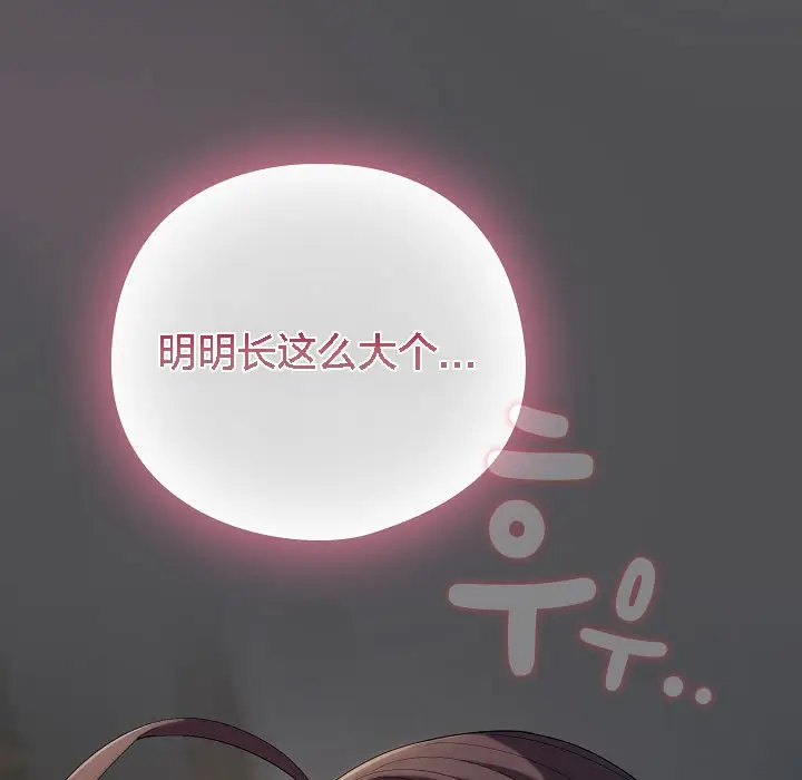 漫画《猫猫牵红线》第6话第85张图