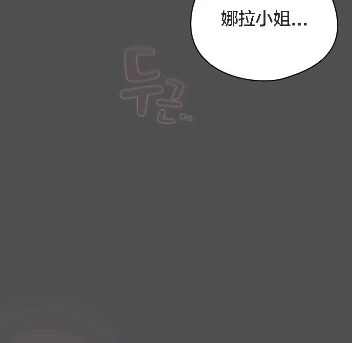 漫画《猫猫牵红线》第6话第92张图