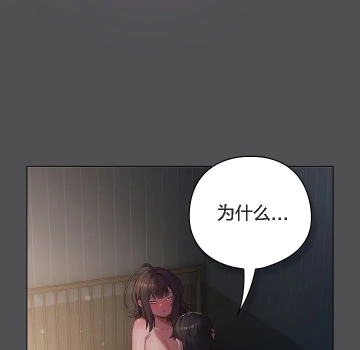 漫画《猫猫牵红线》第6话第97张图