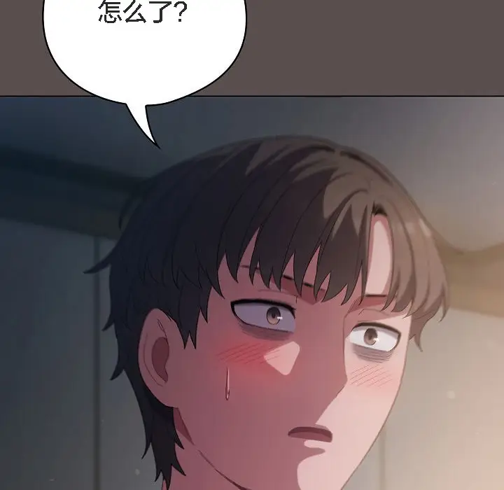 漫画《猫猫牵红线》第7话第106张图