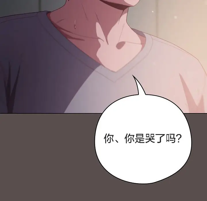 漫画《猫猫牵红线》第7话第107张图