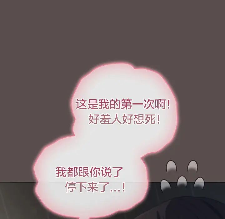 漫画《猫猫牵红线》第7话第112张图