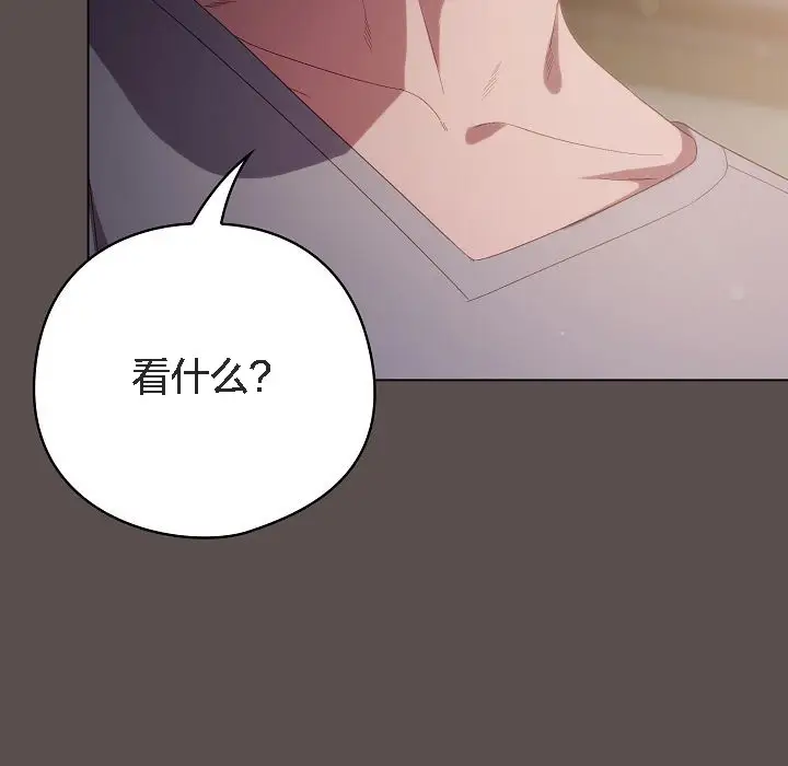 漫画《猫猫牵红线》第7话第119张图