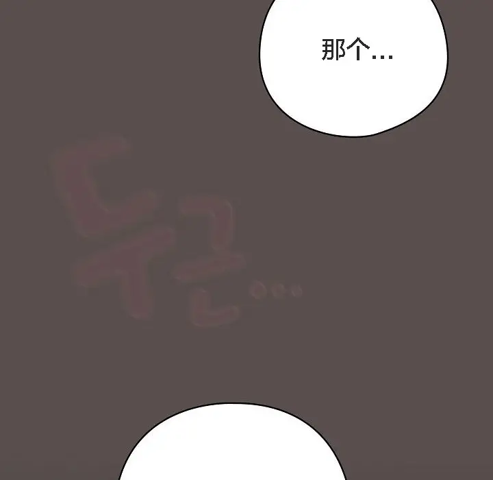 漫画《猫猫牵红线》第7话第130张图