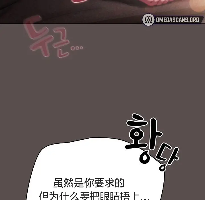 漫画《猫猫牵红线》第7话第133张图