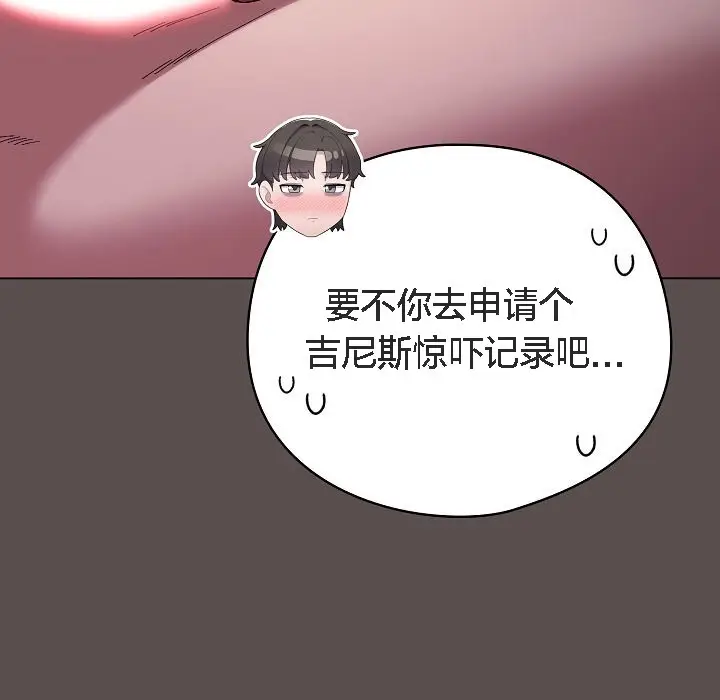 漫画《猫猫牵红线》第7话第143张图