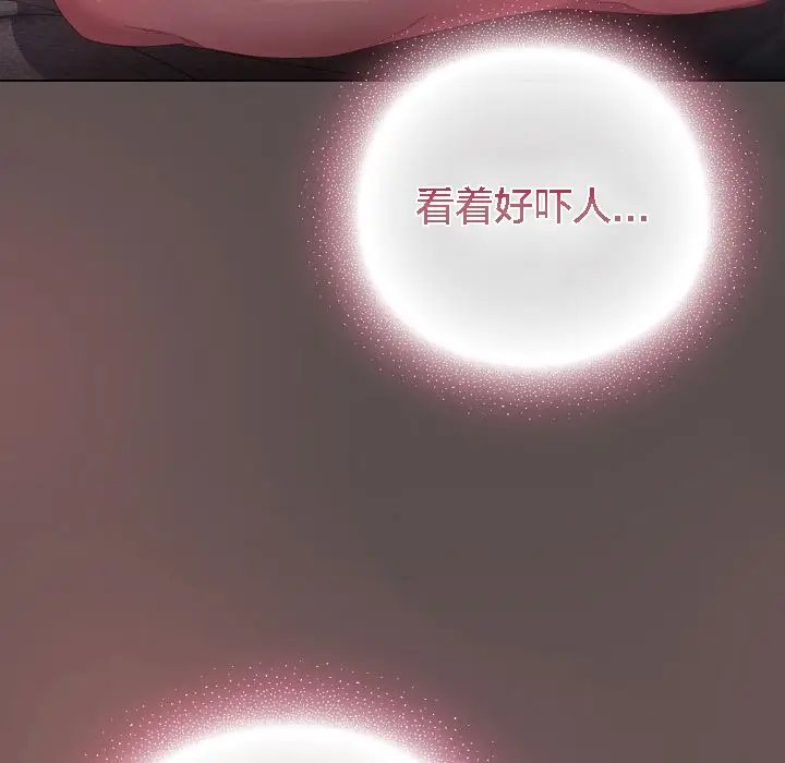 漫画《猫猫牵红线》第7话第149张图