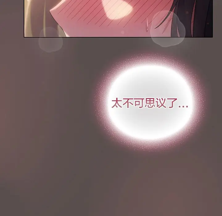 漫画《猫猫牵红线》第7话第151张图