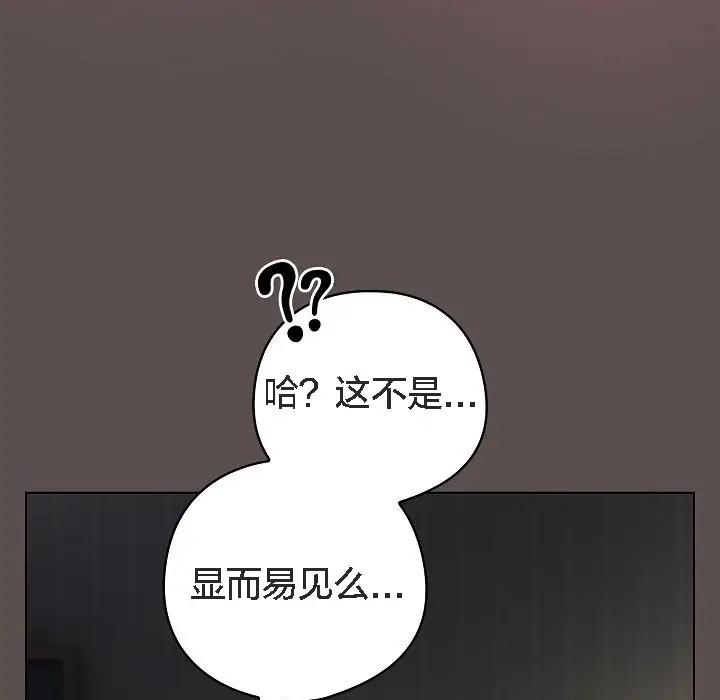 漫画《猫猫牵红线》第7话第169张图