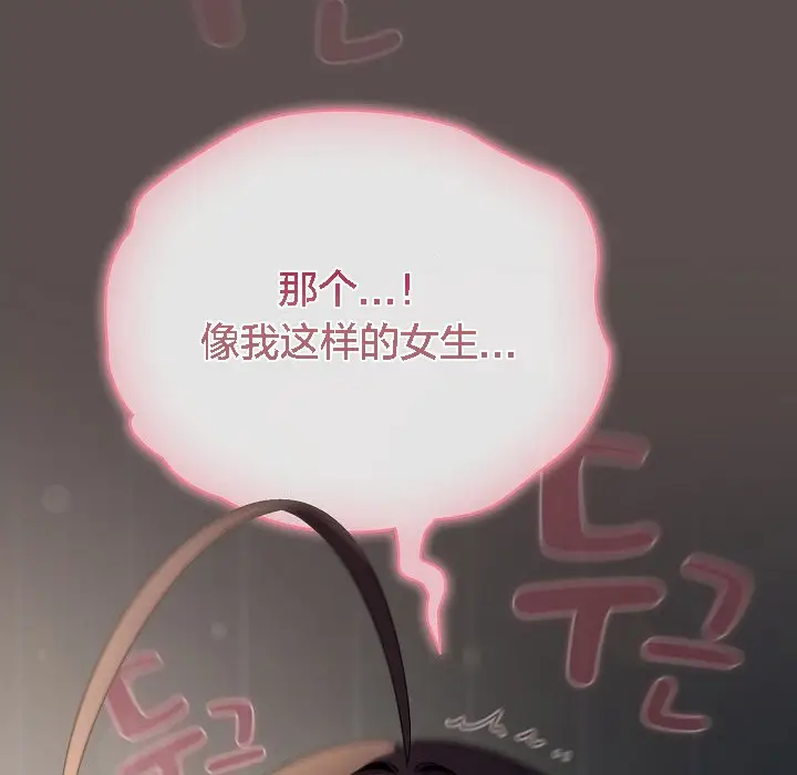 漫画《猫猫牵红线》第7话第172张图