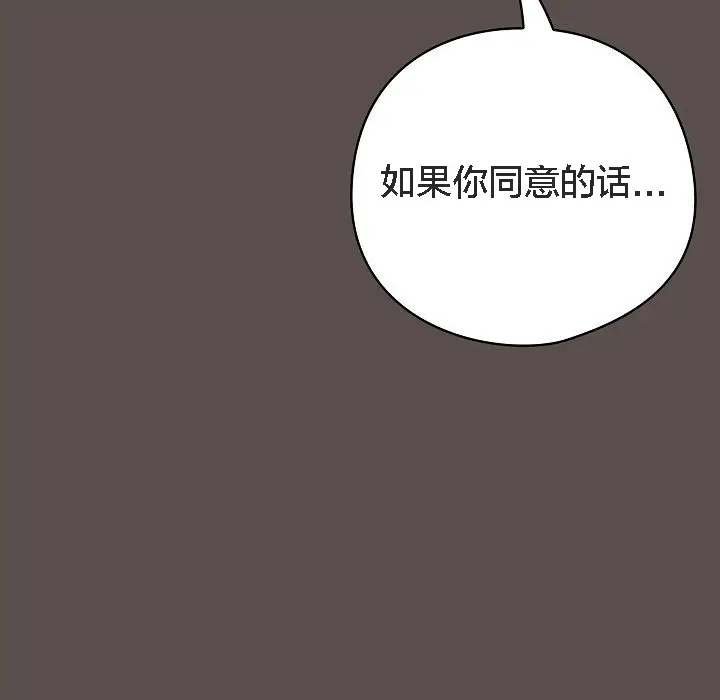 漫画《猫猫牵红线》第7话第177张图