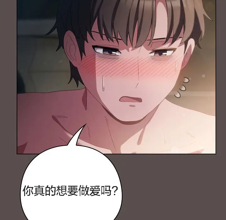 漫画《猫猫牵红线》第7话第186张图