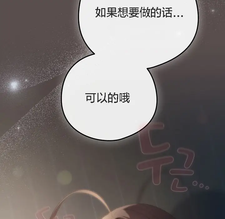 漫画《猫猫牵红线》第7话第188张图