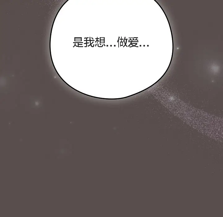 漫画《猫猫牵红线》第7话第191张图