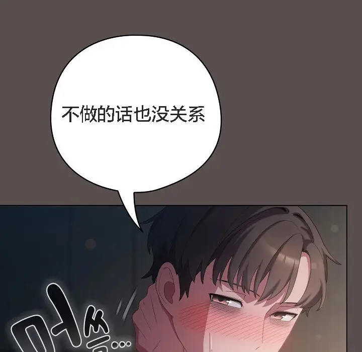 漫画《猫猫牵红线》第7话第192张图