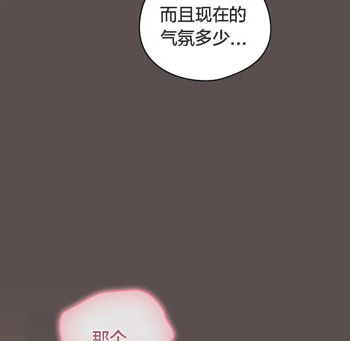 漫画《猫猫牵红线》第7话第194张图