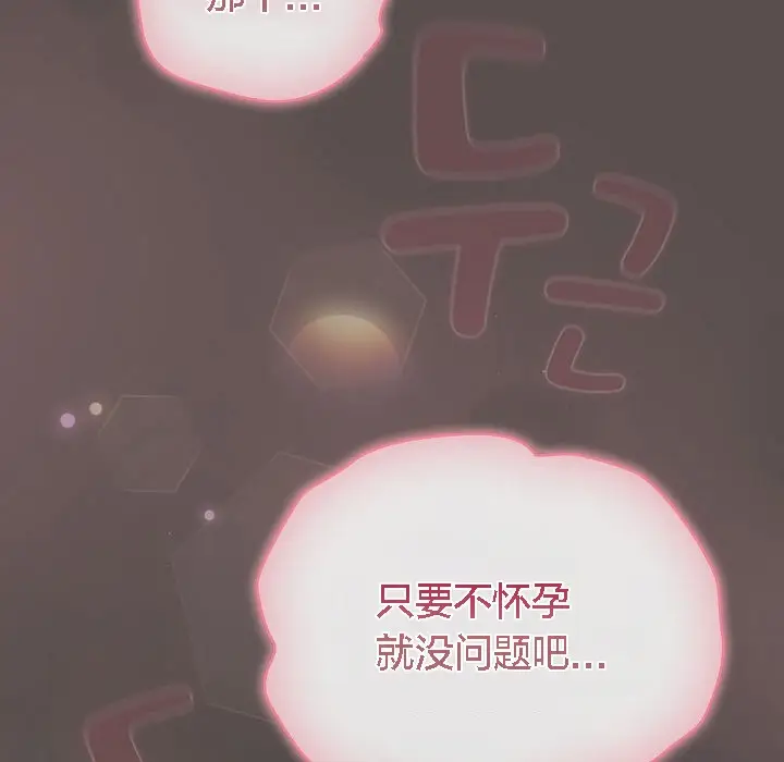 漫画《猫猫牵红线》第7话第195张图