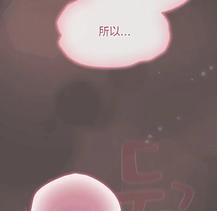 漫画《猫猫牵红线》第7话第200张图