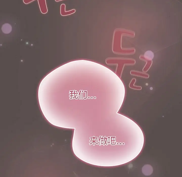 漫画《猫猫牵红线》第7话第202张图