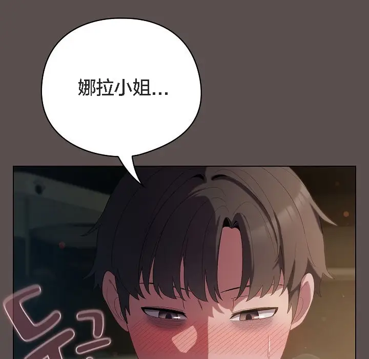 漫画《猫猫牵红线》第7话第25张图