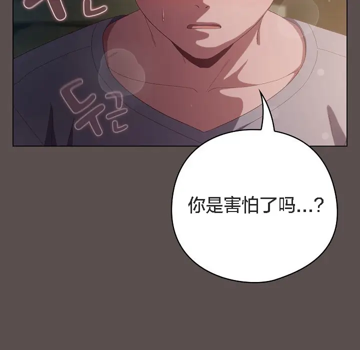 漫画《猫猫牵红线》第7话第26张图