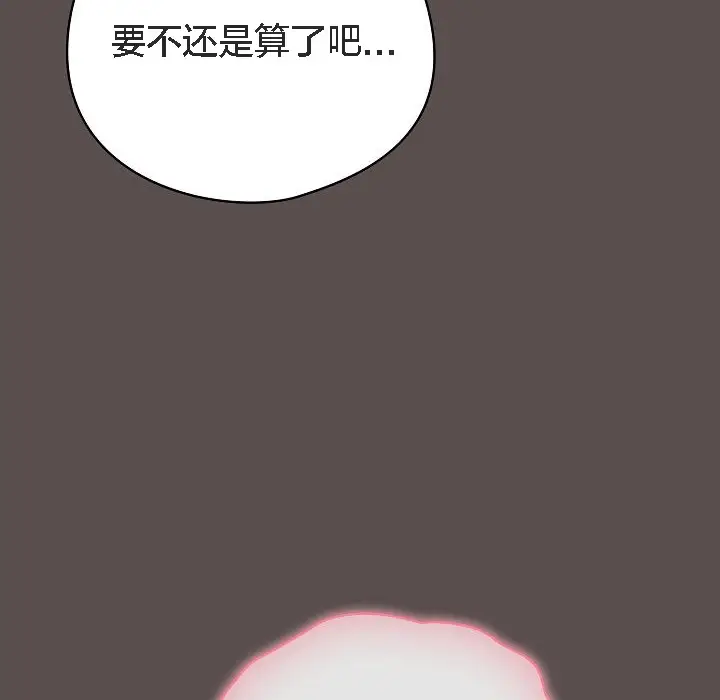 漫画《猫猫牵红线》第7话第32张图