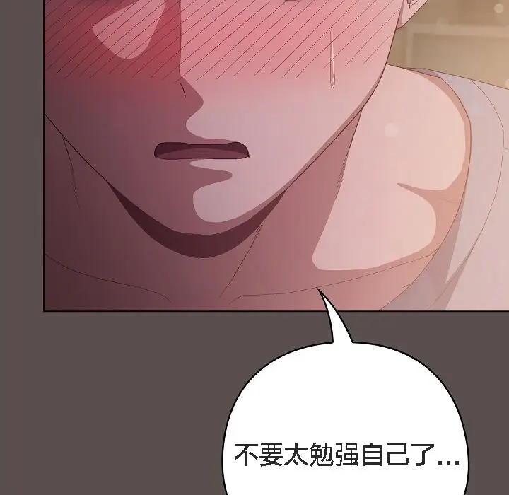 漫画《猫猫牵红线》第7话第37张图