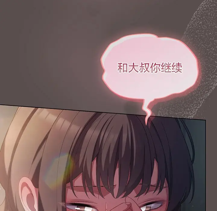 漫画《猫猫牵红线》第7话第42张图