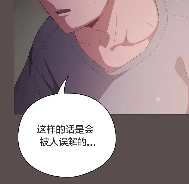 漫画《猫猫牵红线》第7话第46张图