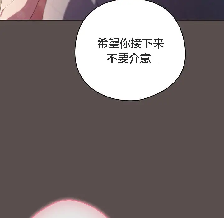 漫画《猫猫牵红线》第7话第49张图