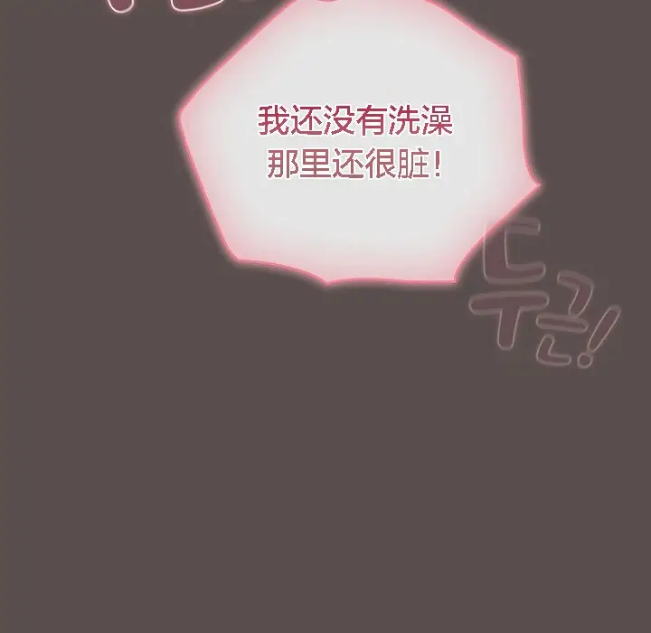 漫画《猫猫牵红线》第7话第57张图