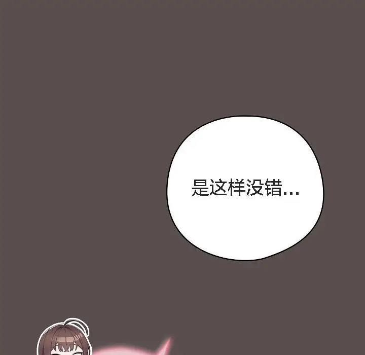 漫画《猫猫牵红线》第7话第58张图