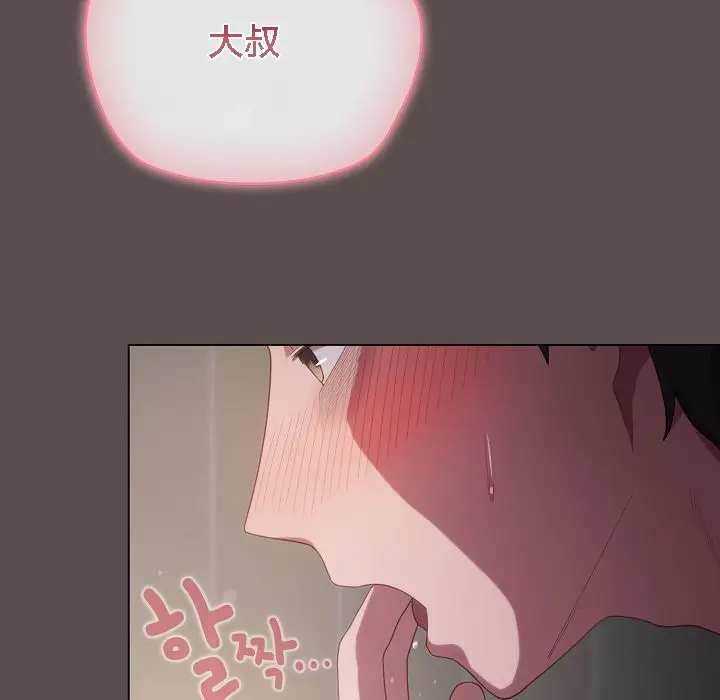 漫画《猫猫牵红线》第7话第9张图