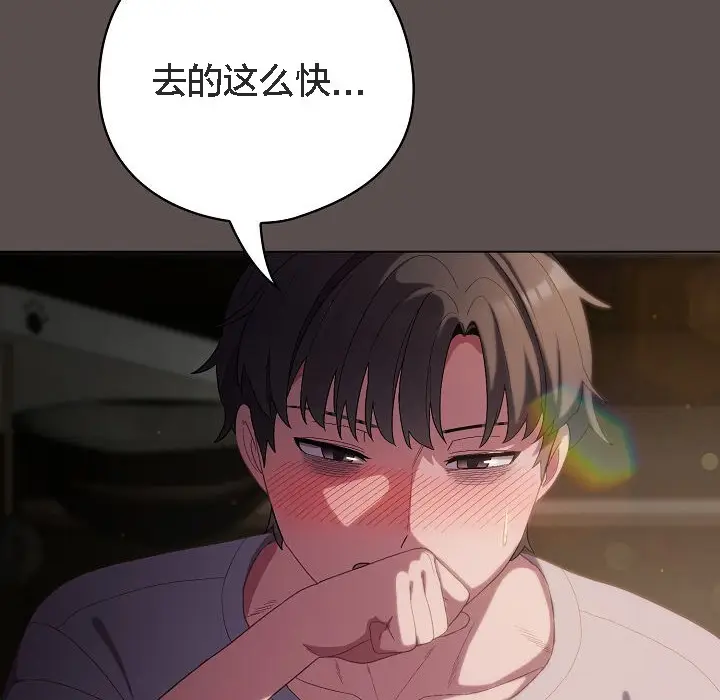 漫画《猫猫牵红线》第7话第96张图