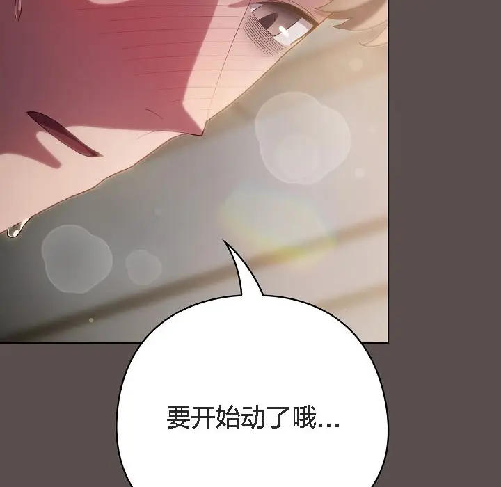 漫画《猫猫牵红线》第8话第104张图