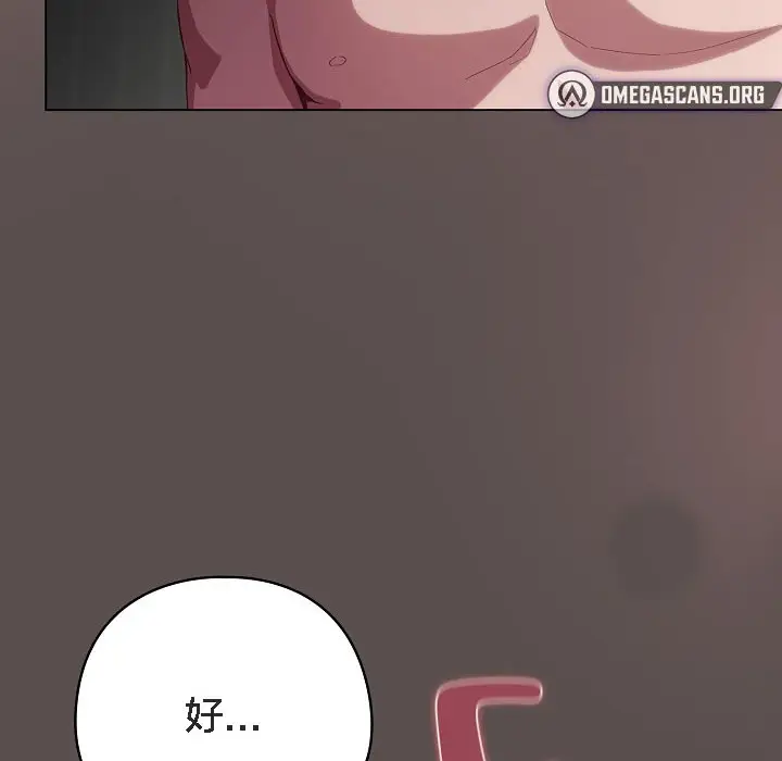 漫画《猫猫牵红线》第8话第12张图