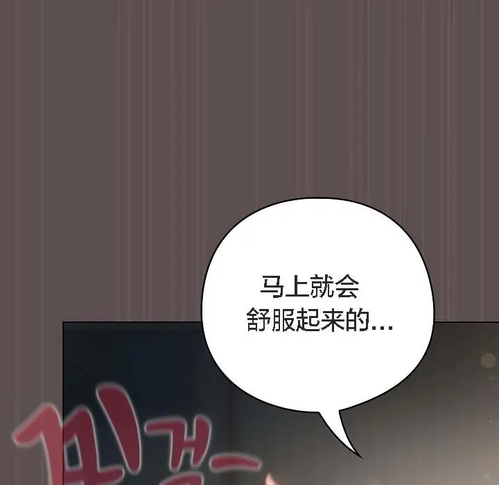 漫画《猫猫牵红线》第8话第121张图