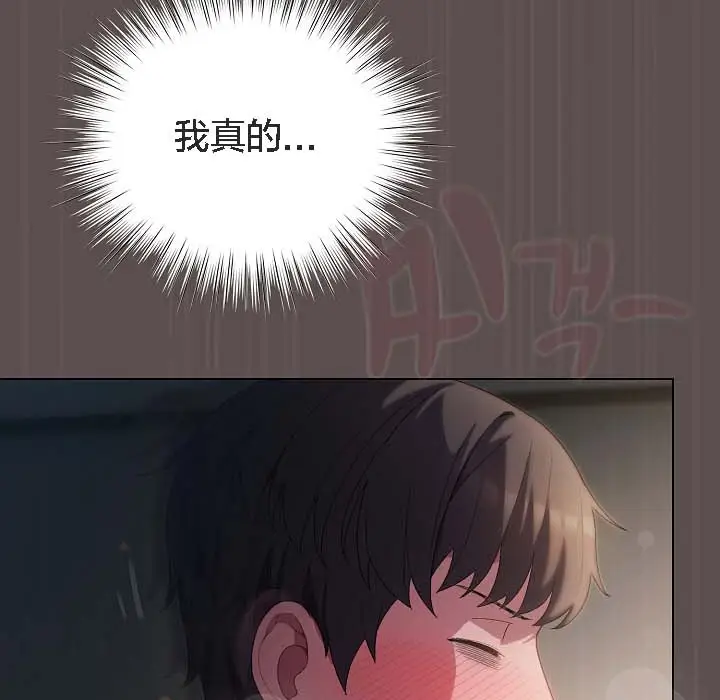 漫画《猫猫牵红线》第8话第128张图