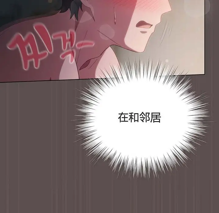 漫画《猫猫牵红线》第8话第129张图