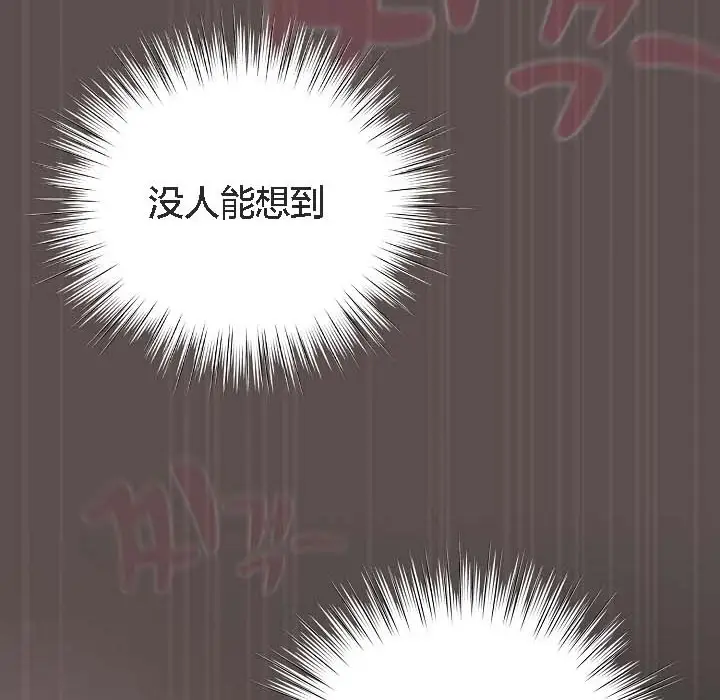 漫画《猫猫牵红线》第8话第140张图